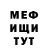 Метадон кристалл Camilo Barker
