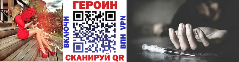 Купить закладки  Дагестанские Огни  Героин Heroin 