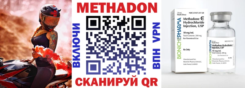 Метадон кристалл  Купить где  Дагестанские Огни 